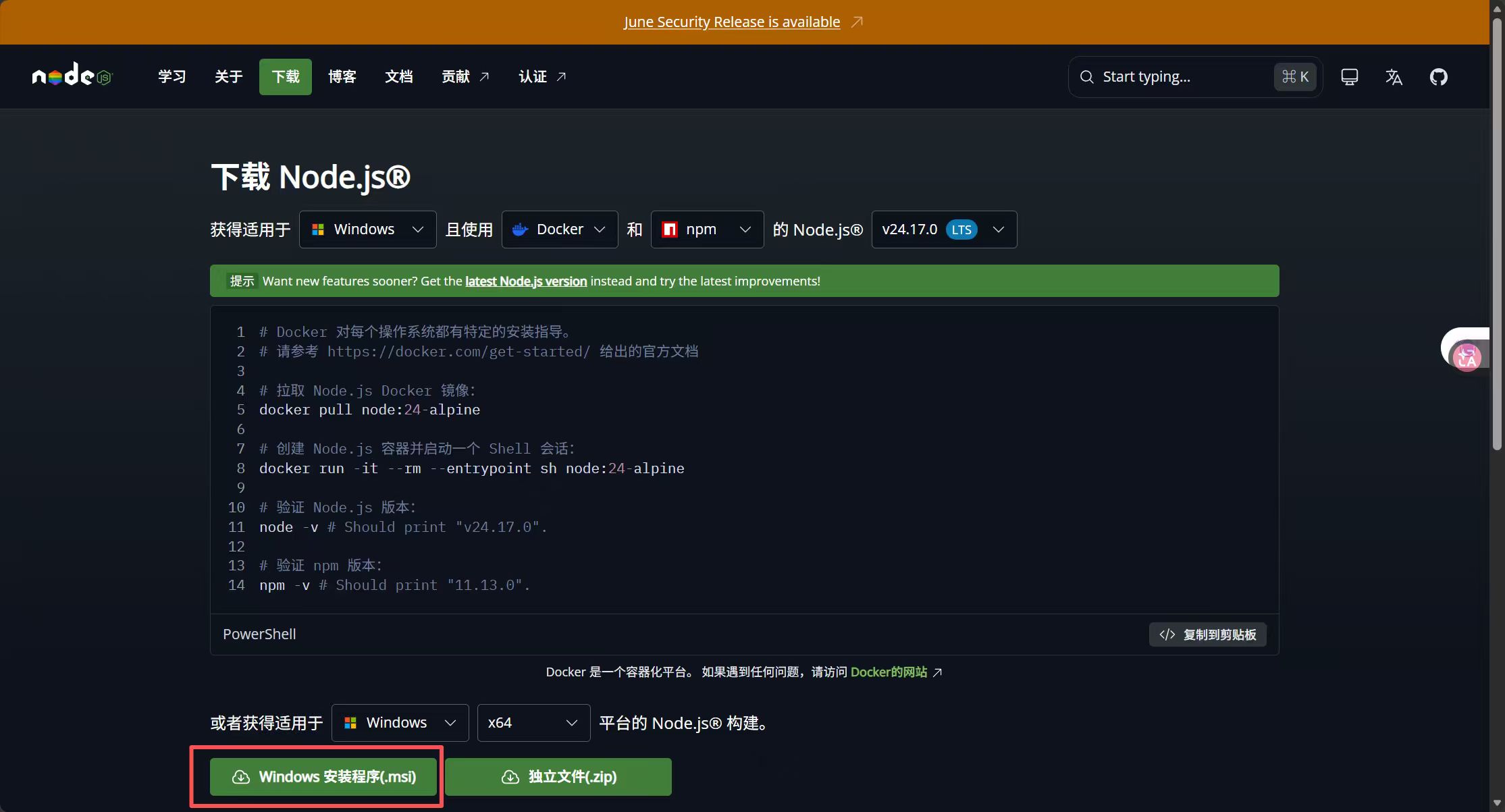 Node.js download page