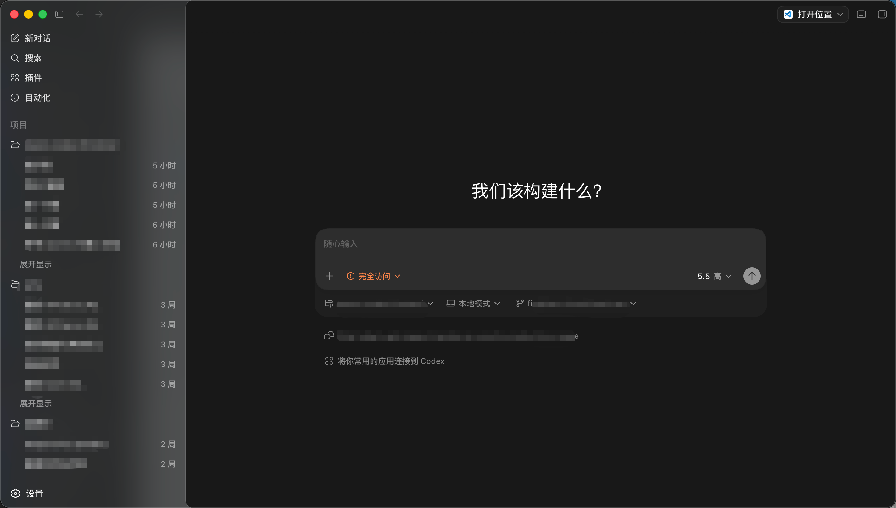 Codex Desktop after connecting to TeamoRouter.